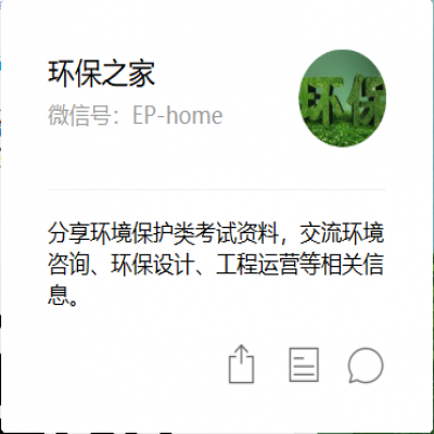 政府給的環(huán)保36個口訣，做好不怕